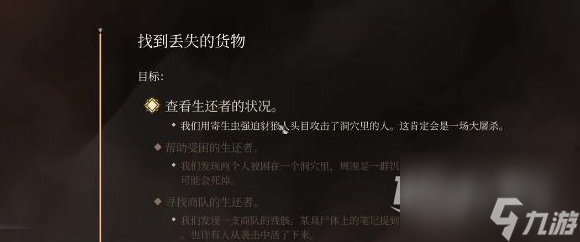 博德之门3夺心魔寄生虫标本获取方法指南