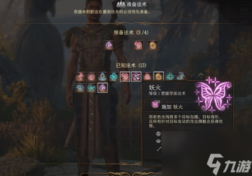 博德之门3德鲁伊推荐什么武器,博德之门3德鲁伊武器推荐