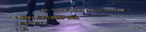 博德之门3失落之镜怎么用,博德之门3失落之镜用法介绍
