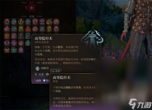 《博德之门3》使敌人受惊方法介绍