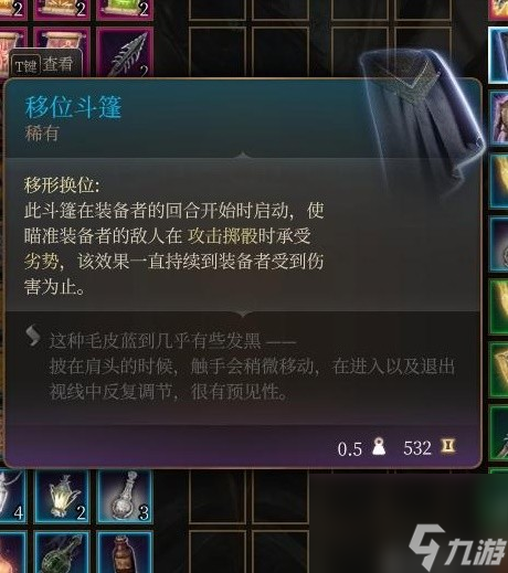 《博德之门3》第三章强力装备获取教程与面板一览