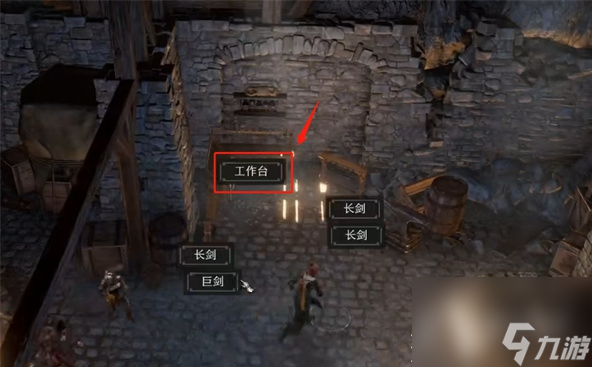 《博德之门3》断枪修复方法攻略