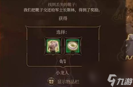 博德之门3真魂者讷雷任务攻略