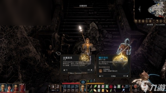 博德之门3金属面具获取攻略