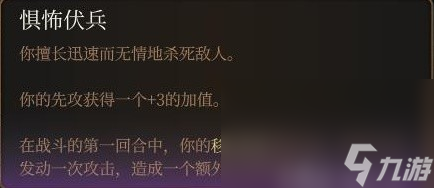 《博德之门3》双手弩盗贼Build分享