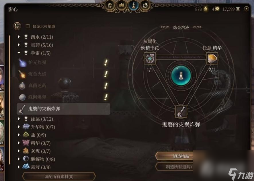 《博德之门3》决斗者的特权获取攻略