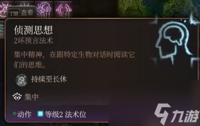 《博德之门3》攻略——逸闻诗人开荒bd推荐