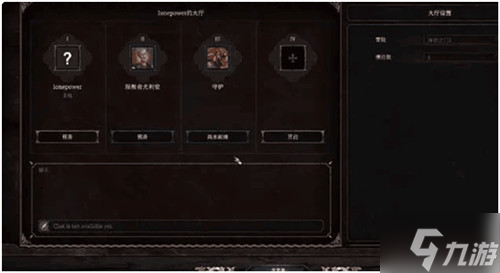 博德之门3怎么联机 联机步骤教程