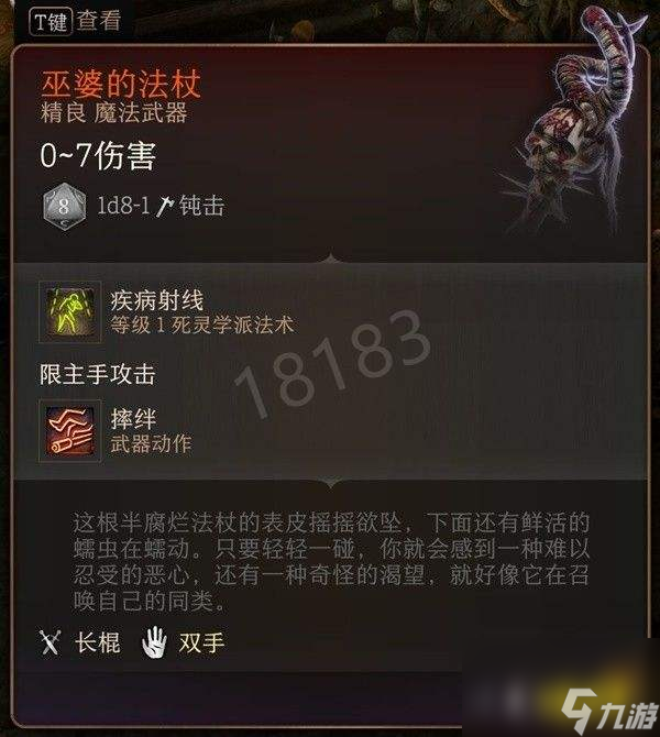 博德之门3第一章武器装备有哪些博德之门3第一章武器装备全收集攻略（下）