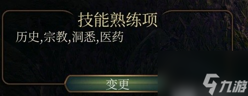 《博德之门3》骰子基础机制解析