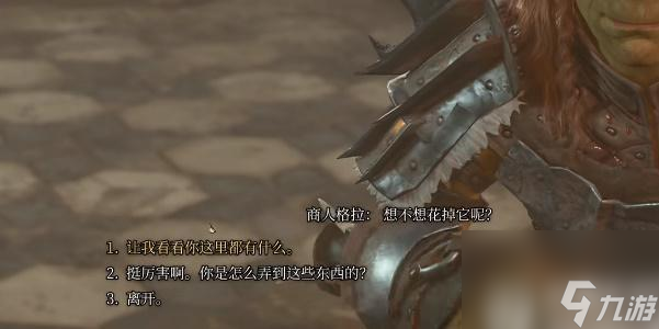 博德之门3兽皮甲怎么获取-博德之门3兽皮甲获取攻略