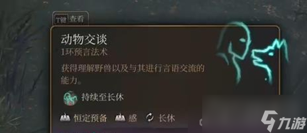 《博德之门3》混沌蛙奖励获得方法