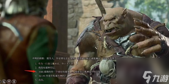 《博德之门3》食人魔三兄弟招募方法