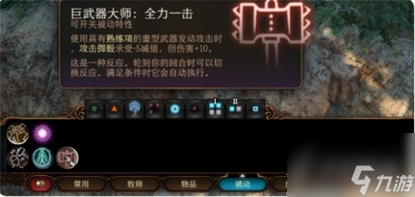 博德之门3提高伤害方法