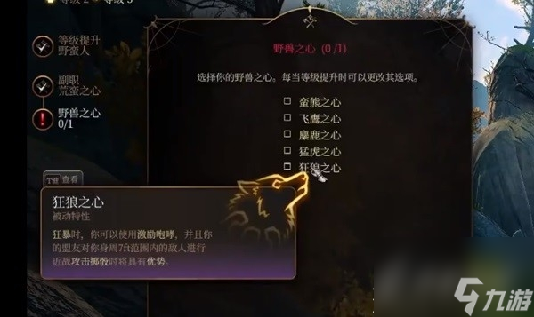 《博德之门3》巨武器野蛮人开荒构筑一览