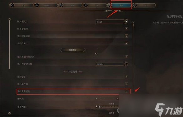 《博德之门3》垂直同步效果介绍