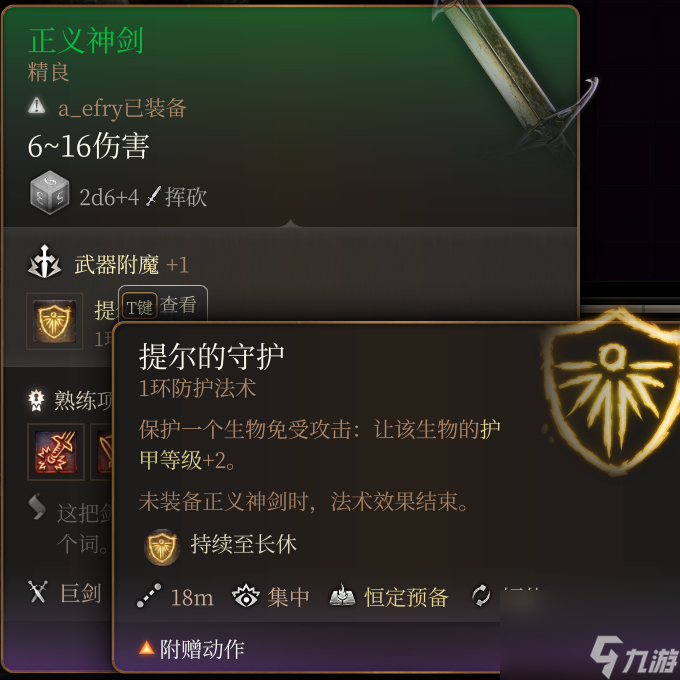博德之门3巨武器有哪些 博德之门3特殊巨武器获得方法汇总