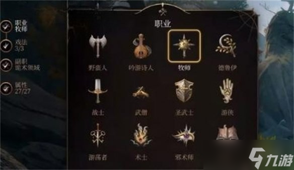 《博德之门3》重甲牧师流派推荐