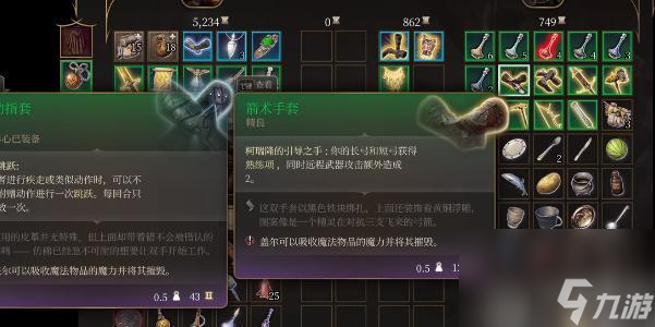 博德之门3箭术手套怎么获取-博德之门3箭术手套获取攻略