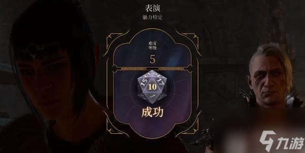 博德之门3劳薇塔的祝福怎么获得-博德之门3劳薇塔的祝福获取攻略