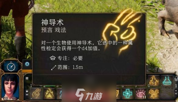 博德之门3神导术怎么用-神导术的战术应用与技巧