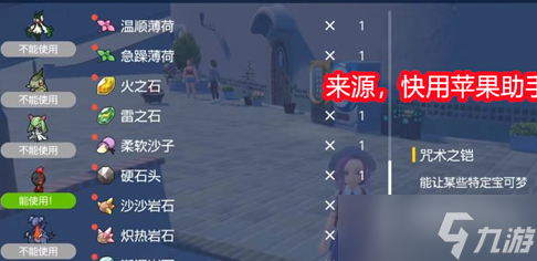 宝可梦朱紫苍炎刃鬼怎么获得 苍炎刃得到方式