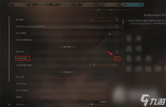 《博德之门3》垂直同步效果介绍