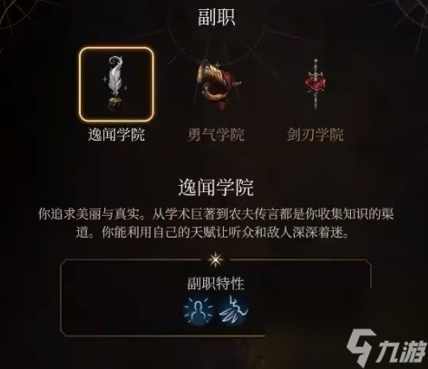 《博德之门3》攻略——逸闻诗人开荒bd推荐