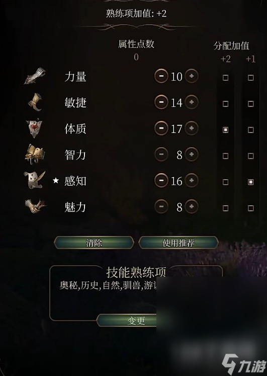 博德之门3月亮结社流德鲁伊构筑攻略