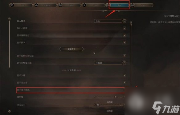 《博德之门3》垂直同步效果一览