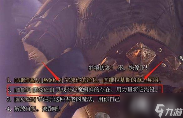 《博德之门3》灵吸怪威能增强方法