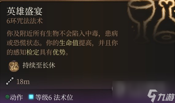 博德之门3法术Buff攻略