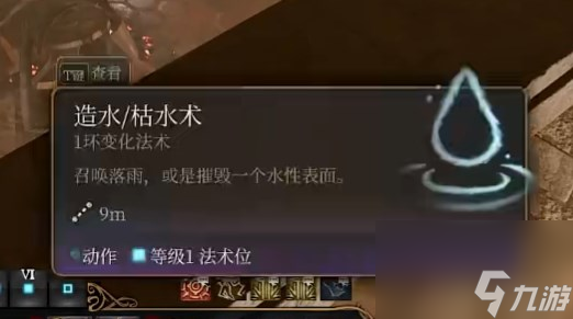 《博德之门3》纪念戒指获得办法