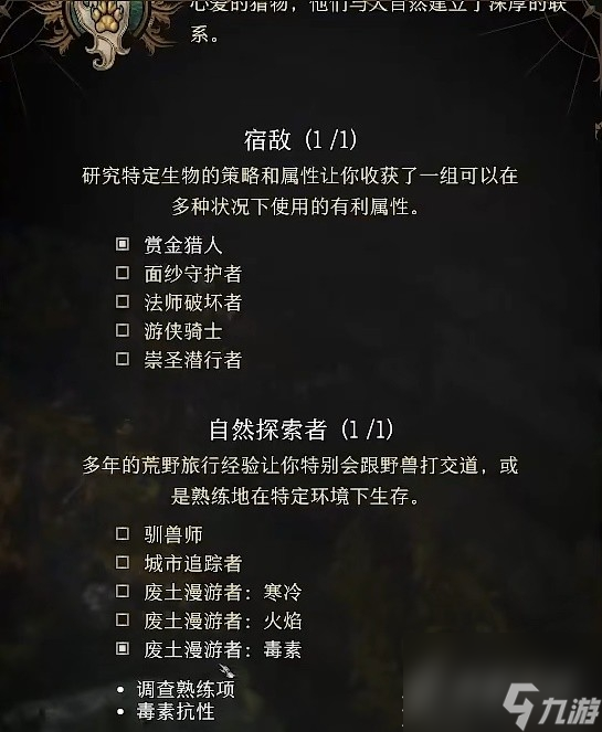 博德之门3幽域追踪者盗贼构筑思路分享