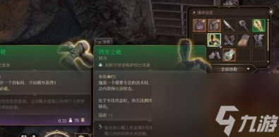 博德之门3跨步之靴怎么拿,博德之门3跨步之靴获得