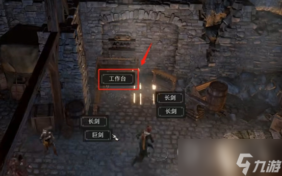 博德之门3物品合成攻略