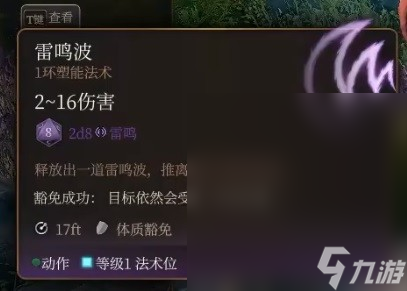 博德之门3逸闻诗人开荒构筑介绍