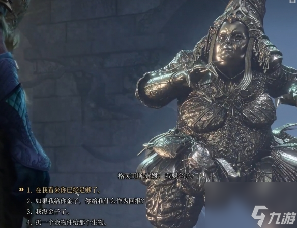 《博德之门3》战斗法师手套获取方法