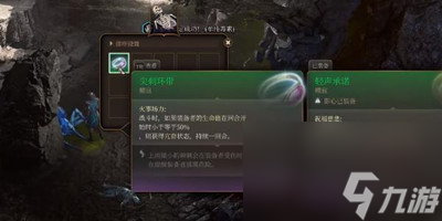 《博德之门3》尖刺环带获得方法介绍