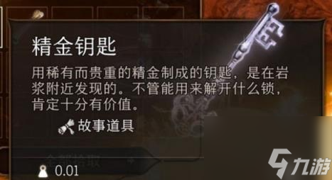 博德之门3活体护符怎么获得？活体护符获得方法介绍