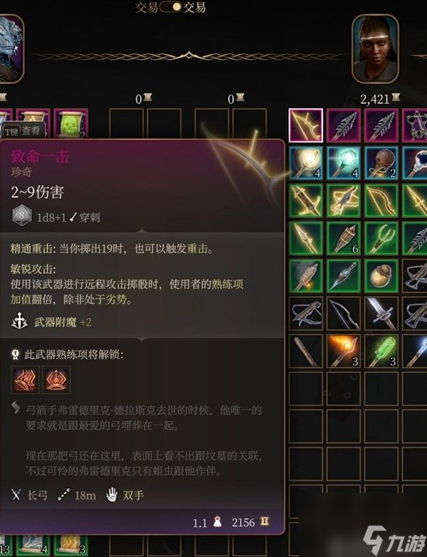 《博德之门3》第三章强力装备获取教程与面板一览