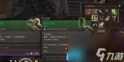 《博德之门3》：寻觅跨步之靴，探索装备的奥秘之旅