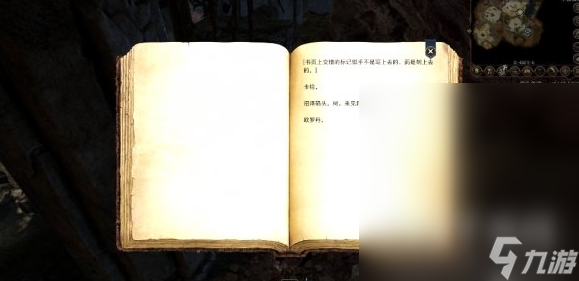 《博德之门3》哈卡的信位置介绍