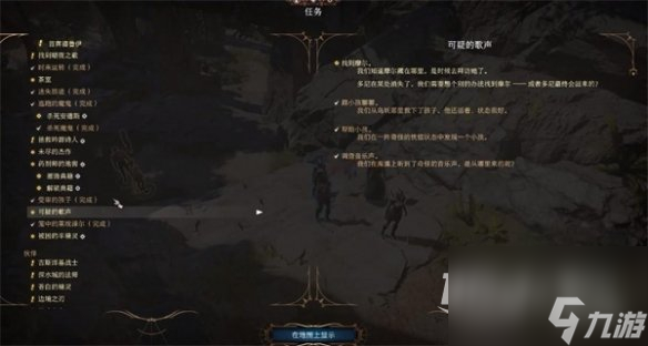 博德之门3海妖位置分享