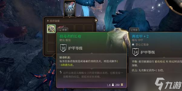 博德之门3投毒者的长袍如何获取