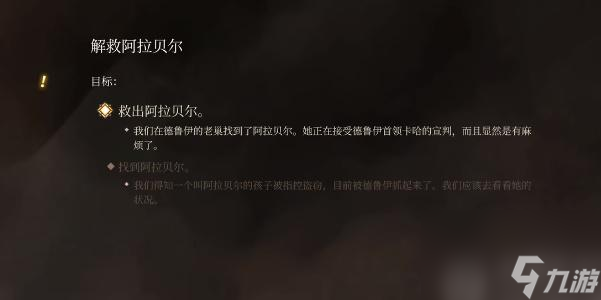 博德之门3柯米拉的吊坠获取攻略-博德之门3柯米拉的吊坠怎么获得