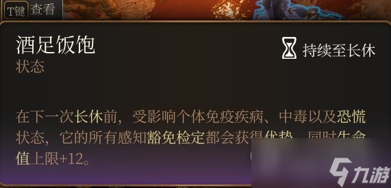 博德之门3法术Buff攻略