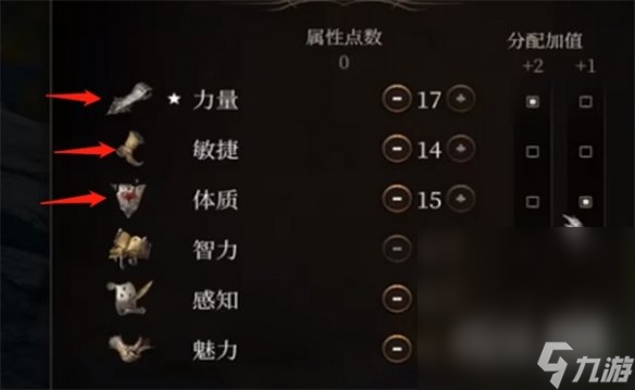 《博德之门3》战士属性加点推荐攻略