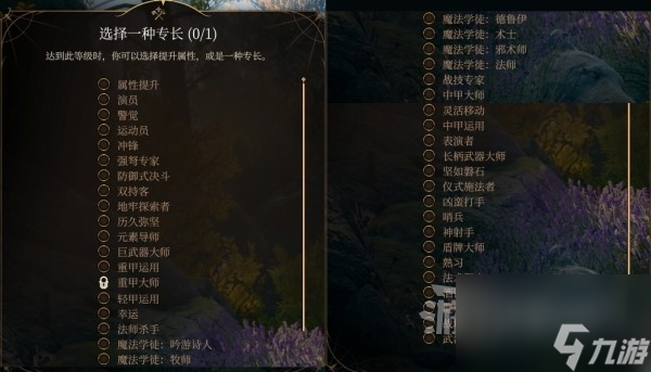 《博德之门3》野蛮人升级解锁技能效果一览 野蛮人职业特性介绍