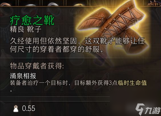 博德之门3治愈套装怎么获取-博德之门3治愈套装获取方法